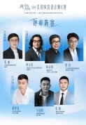 风自无方向：2026美的家拆设想师大赛正式启动小